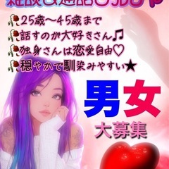 女性メンバー急募!!!🩷九州限定雑談グルチャ🩷