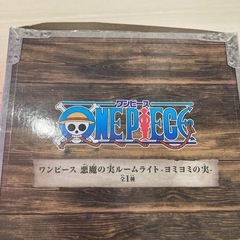 ムーンライト　ワンピース悪魔の実(ヨミヨミの実)の画像