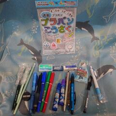 文具類まとめて差し上げます。