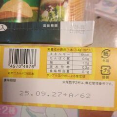 お菓子セットの画像