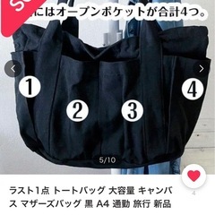 トートバックの画像