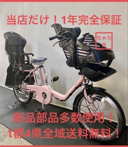 1年保証 送料無料 新品部品多数パナソニック20インチピンク色