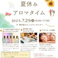 夏休み限定🌞がんばるママにご褒美時間を！