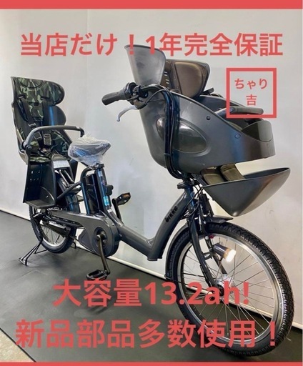 1年保証 送料無料 新品部品多数 ブリヂストン 20インチ 子供乗せ 電動