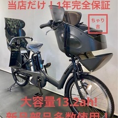 1年保証 送料無料 新品部品多数　ブリヂストン　ビッケポーラー　...