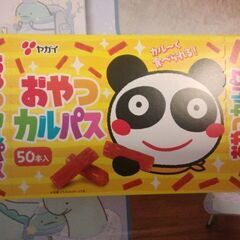 お菓子３の画像