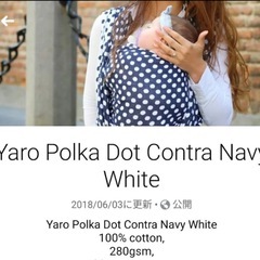 ベビーラップ（ネイビー＆ホワイト　ドット）の画像