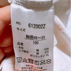半袖 カットソー(2)(子供服)の画像