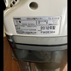 スティック型　掃除機の画像