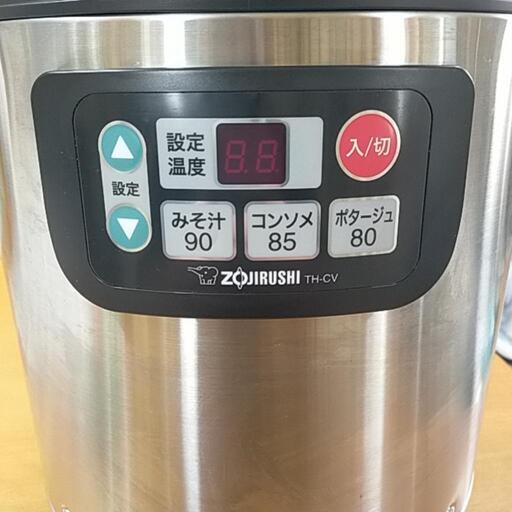 象印 スープジャー 業務用