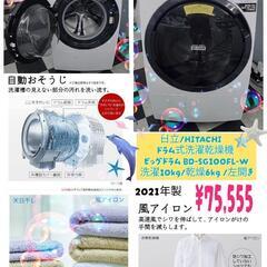 機能から選ぶ_AIお洗濯: 生活家電/日立の家電品オンラインストア