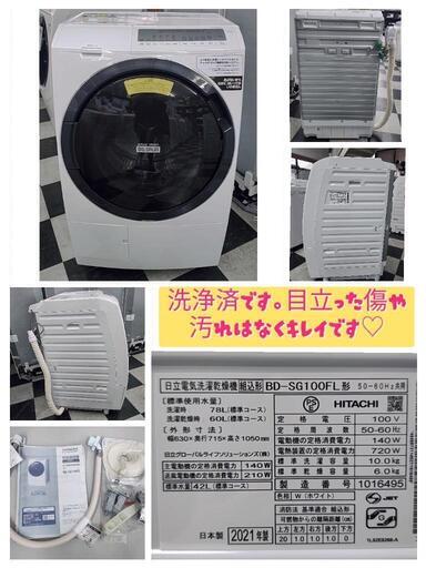 👕👚日立/HITACHI ドラム式洗濯乾燥機 ビッグドラム 洗濯10kg