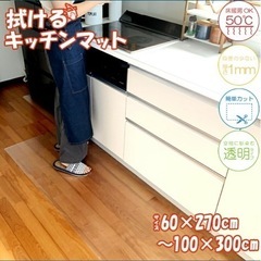 【新品・未使用】キッチンマットの画像