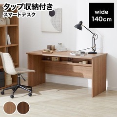 【訳あり】デスク パソコンデスク 机