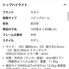 サカベ MANO アンティーク調 ジャンボミラー 大型 鏡 姿見床置き飛散防止 SH-04WHの画像