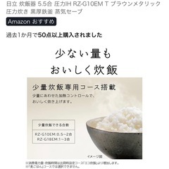 日立　炊飯器　圧力の画像