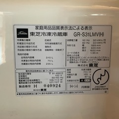 動作品　冷蔵庫　の画像