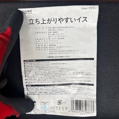 立ち上がりやすい椅子　の画像