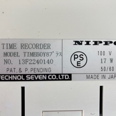 タイムレコーダー　NIPPO タイムボーイ8プラスの画像