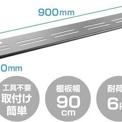 無料　テレビ上ラック 工具不要で取り付け 耐荷重6kg 天板幅90cm GH-DTBA03の画像