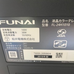 液晶カラーテレビ　funai fl-24h1010  の画像