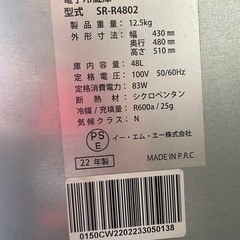 小型冷蔵庫SunRuck 赤48Lの画像