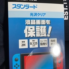 Switch用液晶保護フィルム