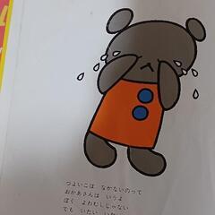 お値下げ中　こぐまちゃんシリーズ他　22冊　絵本の画像