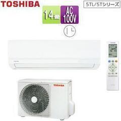 [ジャングルジャングル広陵店]　新品　エアコン　14畳用　東芝　2025年製　【基本工事費込】在庫限り！！の画像