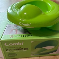 combined　補助便座