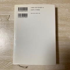 デザインのデザイン　原研哉　人気の画像