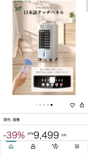 多機能冷風扇yx008