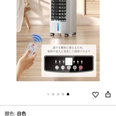 多機能冷風扇yx008の画像