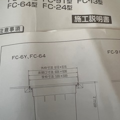 床下収納庫　物入れ　FCー64 東洋　　の画像