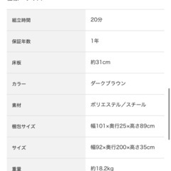 折りたたみベッド使用期間半年の画像
