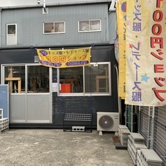 古着全品５０円均一セール開催中