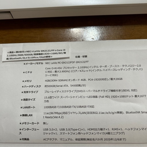N E Cノートパソコン第8世代７日まで掲載