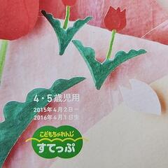 こどもチャレンジ　12冊の画像