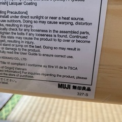 無印良品 パイン材　シングルベッド マットレス付きの画像