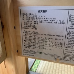 無印良品 パイン材　シングルベッド マットレス付きの画像