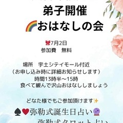 🌈熊本宇土おはなし会開催🌈