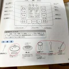 電気圧力鍋 HEALTHY Multi Pot 2019年製  EA-130の画像