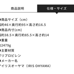 アイリスオーヤマ　ベッド下収納ケース　4つの画像