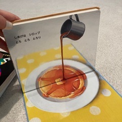 絵本　の画像