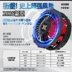 【新品】2025年モデル
★最強36V出力 ファンバッテリーセッ...