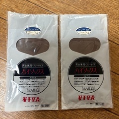 未開封☆ハイソックスストッキング