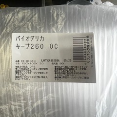 お惣菜用　包装資材　　　　　の画像