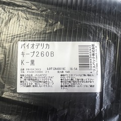 お惣菜用　包装資材　　　　　の画像