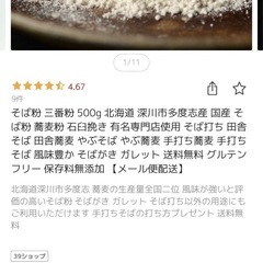 そば粉 1kgの画像