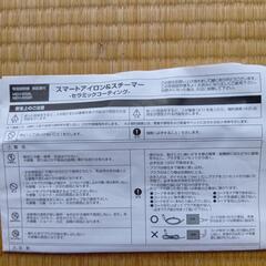 ハンディーアイロンの画像